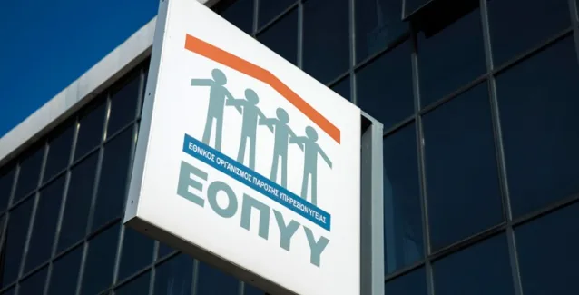 Προχωρούν οι πληρωμές του ΕΟΠΥΥ για τον Σεπτέμβριο
