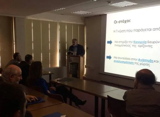 Tην πολιτική για την Έρευνα παρουσίασε στους εργαζόμενους των ερευνητικών Κέντρων ο  Αναπληρωτής  Υπουργός   Κώστας  Φωτάκης