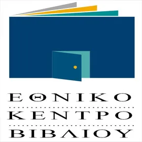Λουκέτο στο ΕΚΕΒΙ (Εθνικό Κέντρο Βιβλίου) – Τι σημαίνει το τέλος του ΕΚΕΒΙ