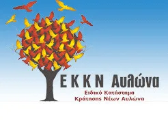 Επιλογή διδασκόντων για το πρόγραμμα Ενισχυτικής Διδασκαλίας για το σχολικό έτος 2016-2017 για το Σχολικό Κέντρο Αντισταθμιστικής Εκπαίδευσης του 2ου Γυμνασίου Αυλώνα με Λυκειακές Τάξεις (Ε.Κ.Κ.Ν.Α.)