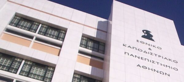 Διαγωνισμός «Κόντειο Διαγώνισμα» στις περιοχές της Φιλολογίας – Γλωσσολογίας