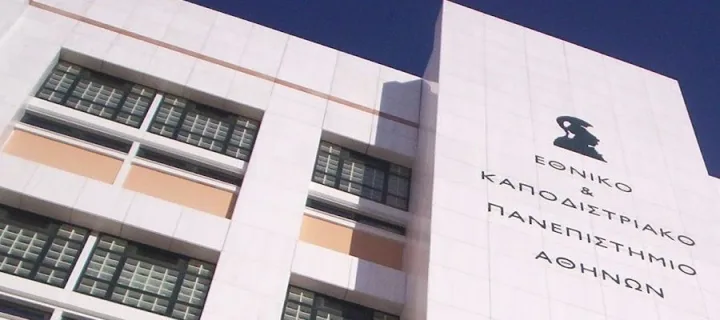 Δείτε σε ποιες σχολές περνάτε με σχεδόν 0 στα 6 μαθήματα γενικής παιδείας !