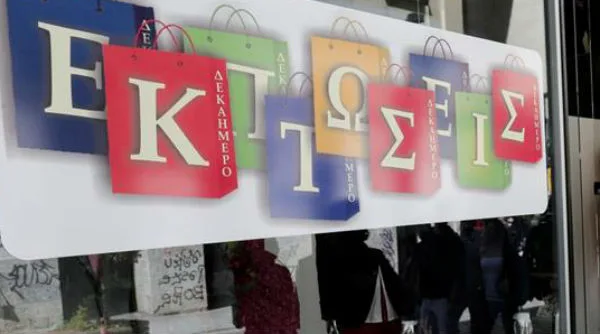 Θερινές εκπτώσεις 2019: Πότε ξεκινούν – Ποιά Κυριακή θα είναι ανοιχτά τα καταστήματα