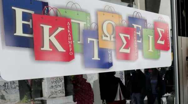 Θερινές εκπτώσεις 2019: Πότε ξεκινούν - Ποιά Κυριακή θα είναι ανοιχτά τα καταστήματα