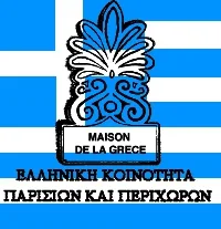 Η Κοινότητα Παρισιού για την Παιδεία της ομογένειας