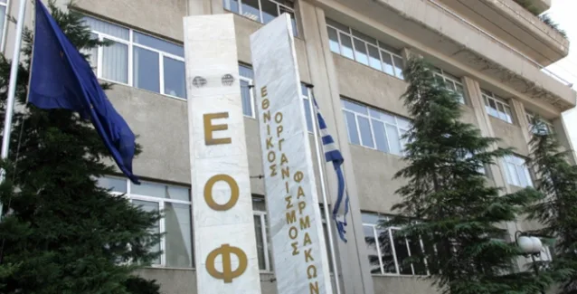 Επικίνδυνο προϊόν για την απώλεια βάρους