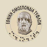 Ανακοίνωση Εθνικής Ομοσπονδίας Τυφλών και Πανελληνίου Συνδέσμου Τυφλών για το βαρύ πένθος που σκέπασε το χώρο της τυφλότητας και της αναπηρίας εξαιτίας του πρόωρου χαμού της Μπέτυς Λεωτσάκου