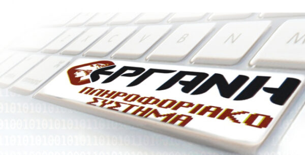 Δραματικά στοιχεία «ΕΡΓΑΝΗ» για ένα ποσοστό των εργαζομένων