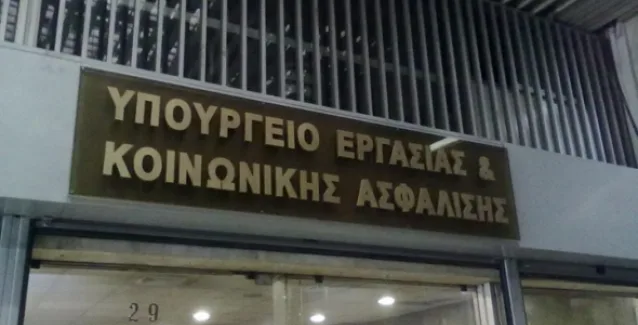 keaprogram.gr: Πάνω από 56.000 αιτήσεις για το Κοινωνικό Εισόδημα Αλληλεγγύης