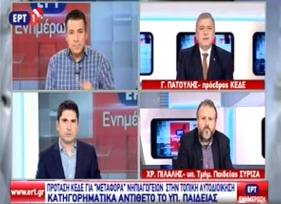 Συζήτηση στην τηλεόραση της ΕΡΤ1 για τα νηπιαγωγεία