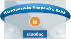Αλαλούμ με επιστολή Μάρδα που ζητάει τα διαθέσιμα των ΕΛΚΕ από τα ΑΕΙ