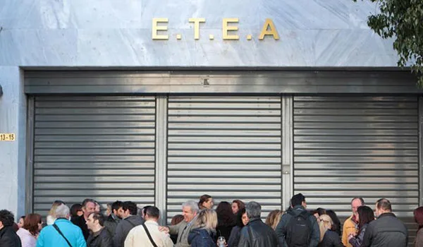 Δικαίωμα χορήγησης δύο επικουρικών συντάξεων από το ΕΤΕΑ