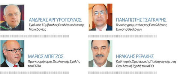 Γιαγκάζογλου, Αργυρόπουλος, Τσαγκάρης, Μπέγζος και Ρεράκης μιλούν στο “Έθνος” για το μάθημα των Θρησκευτικών