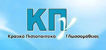 Αποτελέσματα Κρατικού Πιστοποιητικού Νοεμβρίου 2014