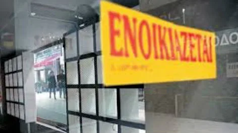 Αλλαγές στα ενοίκια επαγγελματικής στέγης