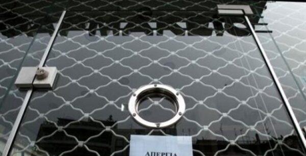 Κινητοποiήσεις και στην Υγεία, κλειστά φαρμακεία στις 4 Φεβρουαρίου