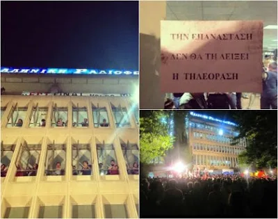 Το ARTE στα Ελληνικά για συμπαράσταση στην Ε.Ρ.Τ