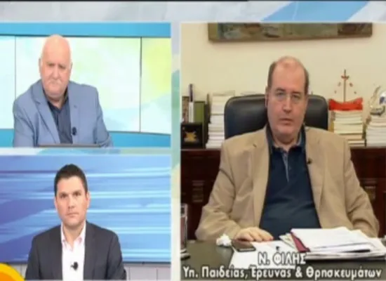 Συνέντευξη του Νίκου Φίλη στον ΑΝΤ1