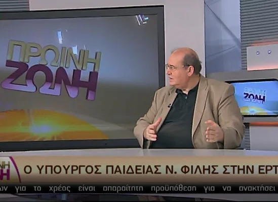 Συνέντευξη του Νίκου Φίλη στην τηλεόραση της ΕΡΤ