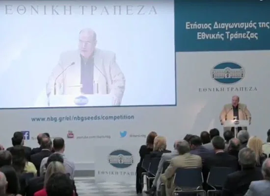 Δήλωση του Υπουργού Παιδείας Νίκου Φίλη στην εκδήλωση – βράβευση καινοτομικών πρωτοβουλιών από την Εθνική Τράπεζα