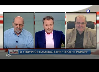 Συνέντευξη του Υπουργού Παιδείας Νίκου Φίλη στην τηλεόραση του ΣΚΑΪ