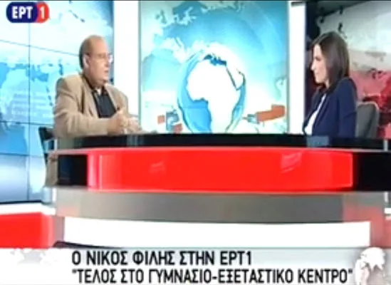 Συνέντευξη του Νίκου Φίλη στην ΕΡΤ1