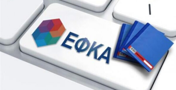 “Έπεσε” η ιστοσελίδα του ΕΦΚΑ για τις εισφορές