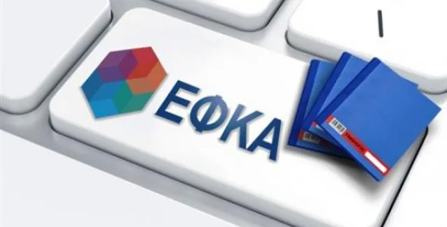 “Έπεσε” η ιστοσελίδα του ΕΦΚΑ για τις εισφορές