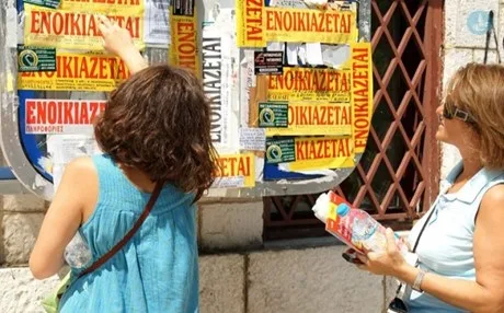 Ενοικίαση φοιτητικής κατοικίας: Τι θα πρέπει να προσέξετε