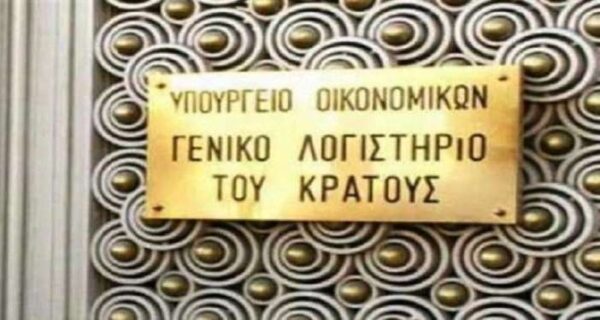 Για τις αιτήσεις αναγνώρισης πλασματικών χρόνων – Παράσταση διαμαρτυρίας στο Γενικό Λογιστήριο του Κράτους
