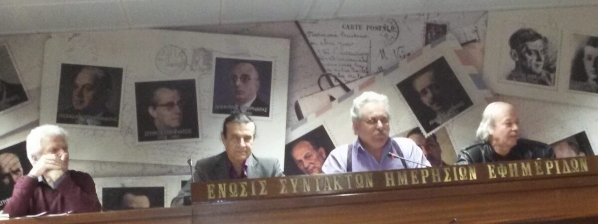 ΔΕΛΤΙΟ ΤΥΠΟΥ   ΑΠΟ ΤΗΝ 1η ΠΑΡΟΥΣΙΑΣΗ ΤΟΥ ΒΙΒΛΙΟΥ του Θέμη Κοτσιφάκη «Από το ’04 στο ’14. Τεχνική Επαγγελματική Εκπαίδευση: διαθέσιμη για διάλυση»