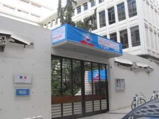 Γαλλικό Ινστιτούτο: Αποτελέσματα εξετάσεων Δεκεμβρίου 2015