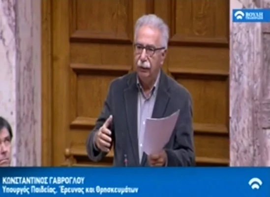 Απαντήσεις Γαβρόγλου και Μπαξεβανάκη σε ερωτήσεις βουλευτών