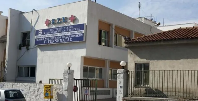 Σε τέλμα το «Γεννηματάς»