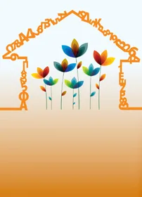 Διαχείριση της διαφορετικότητας στο σχολείο «Δικαιώματα χωρίς σύνορα»