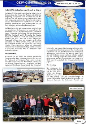 ΑΠΟ ΤΗΝ ΕΠΙΣΚΕΨΗ ΟΜΑΔΑΣ ΕΚΠΑΙΔΕΥΤΙΚΩΝ ΑΠΟ ΤΗ ΓΕΡΜΑΝΙΑ ΣΤΗΝ ΑΘΗΝΑ