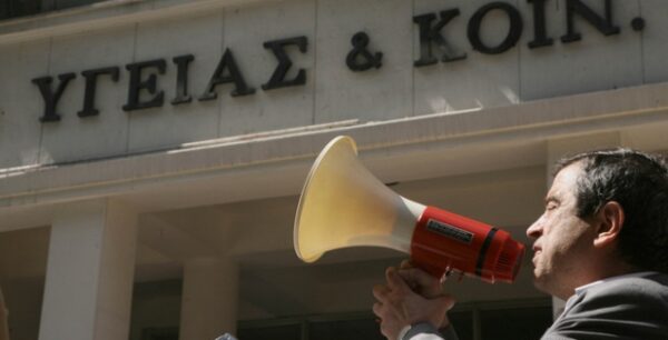 Απεργιακό μπλακ άουτ από αύριο στην Υγεία