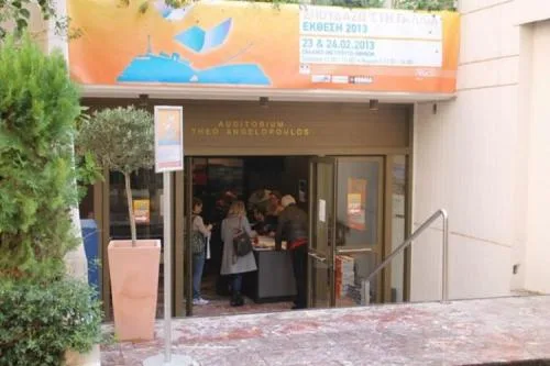 Γιορτή Γαλλοφωνίας 2016 – Ανθολογία Ποιημάτων 22/3