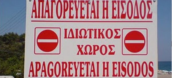 Δείτε τις επιπτώσεις των Greeklish !