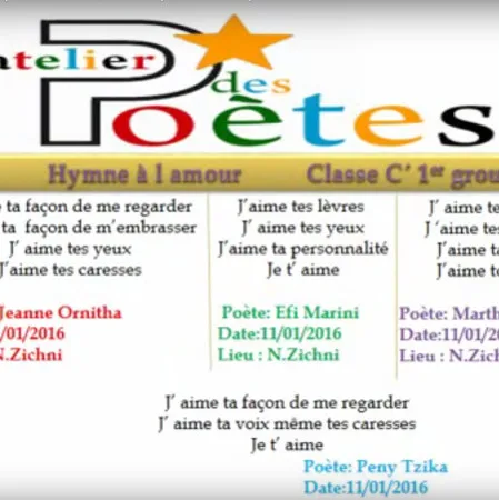 Ποίηση στα Γαλλικά, από το Γυμνάσιο Νέας Ζίχνης