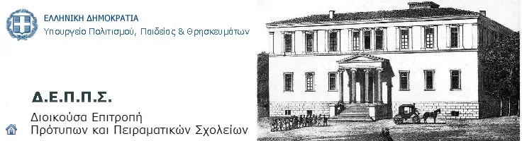 Βαρβάκειος Πρόσκληση ενδιαφέροντος για εκπαιδευτικό ΠΕ02