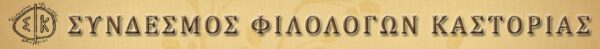 Διαγωνισμός Ορθογραφίας 2016 για μαθητές Γ΄ Γυμνασίου