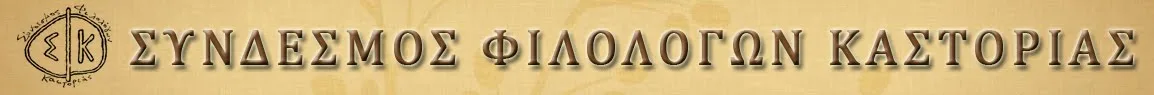 Διαγωνισμός Ορθογραφίας 2016 για μαθητές Γ΄ Γυμνασίου