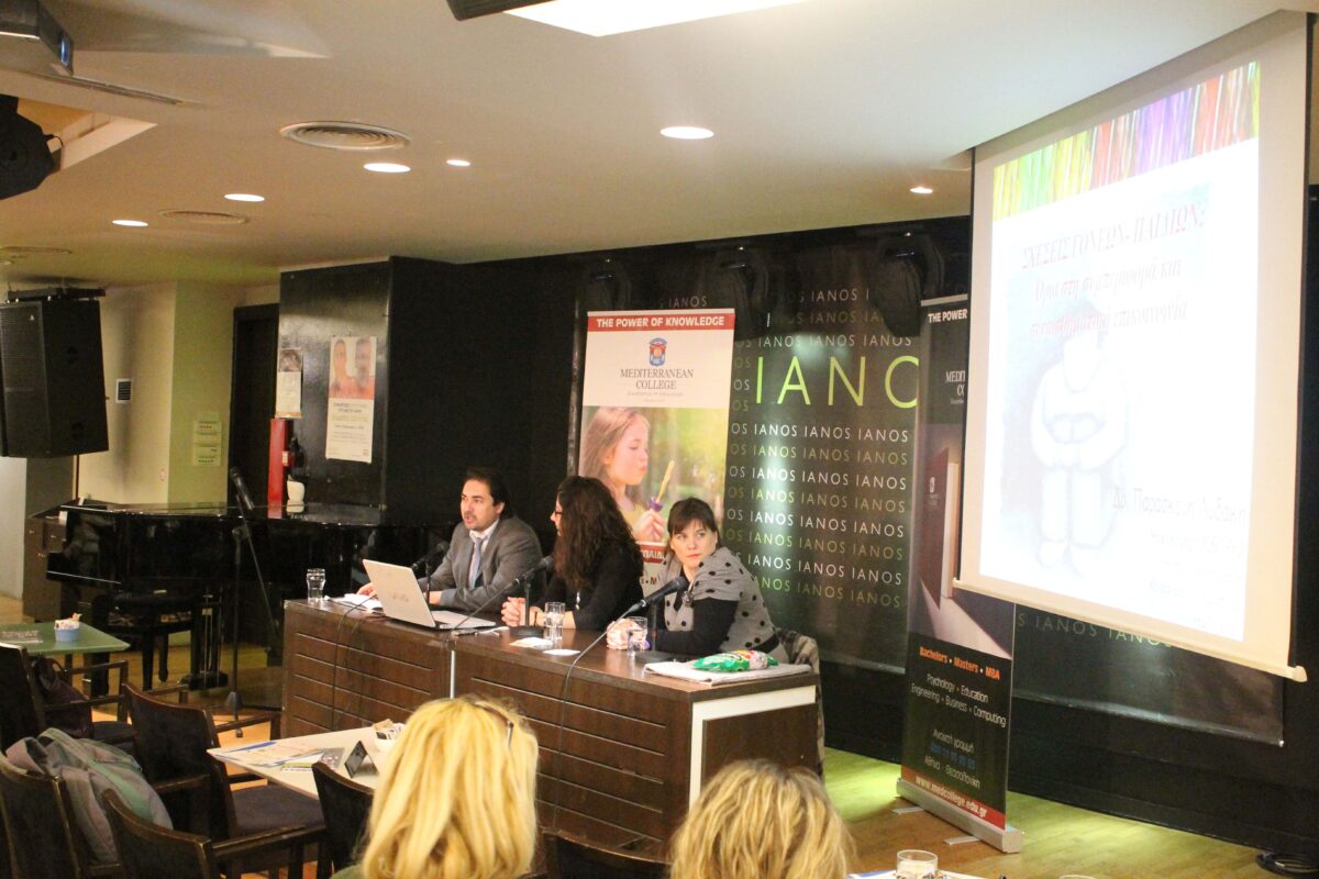 «Η προώθηση της θετικής συμπεριφοράς του παιδιού στο σπίτι και στο σχολείο»