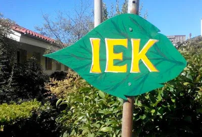 Οι 16.758 επιτυχόντες σπουδαστές στα Δ.Ι.Ε.Κ.