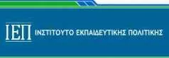 Απόσπασμα πρακτικού του Δ.Σ. του ΙΕΠ επί ενστάσεως για την Πρόσκληση Εκδήλωσης Ενδιαφέροντος για τη συγγραφή νέων διδακτικών πακέτων Μαθηματικών για τις Β ́ και Ε ́ τάξεις του Δημοτικού Σχολείου και τη στελέχωση των ομάδων κρίσης – αξιολόγησης αυτών