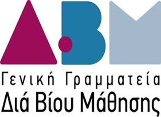 Ολοκληρώθηκε η διαδικασία επικαιροποίησης των αδειών Ι.Ι.Ε.Κ.