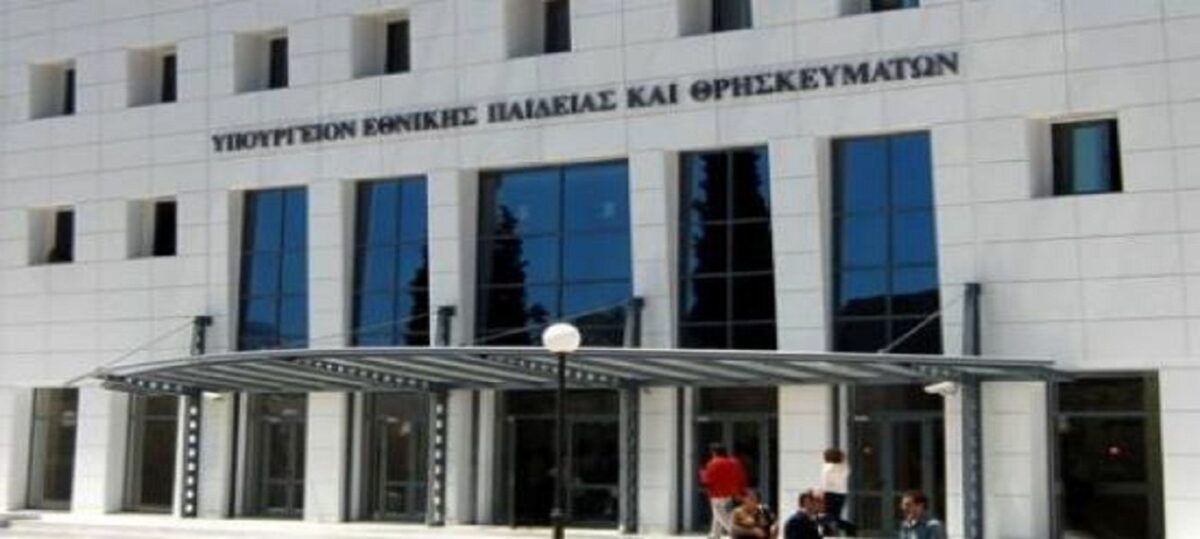 Το πρόγραμμα εξετάσεων για παιδιά Ελλήνων εξωτερικού