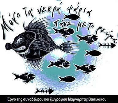 Γιατί οι 3 μορφές Αξιολόγησης οδηγούν σε 3 τρόπους Απολύσεων ( του Δ.Τσιριγώτη )