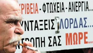 Συνταξιοδοτικό τριών ταχυτήτων   για τους εκπαιδευτικούς. Όλη η ενημέρωση για το συνταξιοδοτικό των εκπαιδευτικών